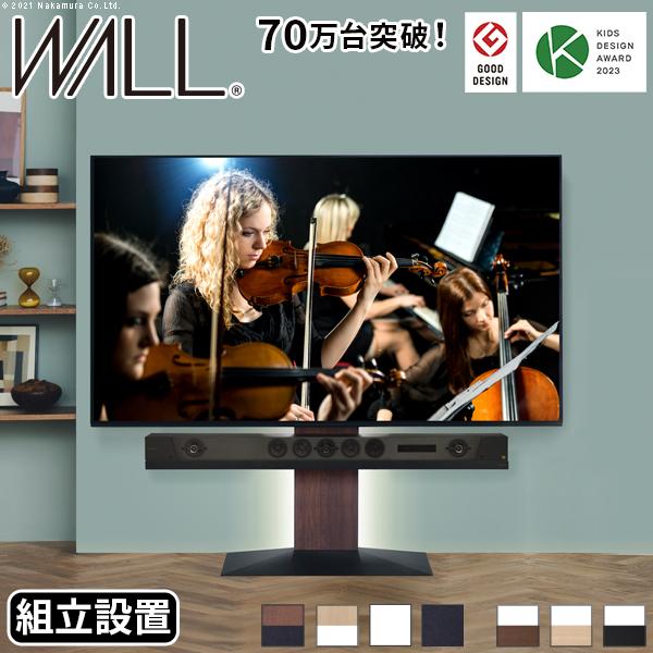 WALLシリーズ V3 テレビ台 ウォールナット WALL テレビスタンド V3｜V3 SW首振り対応