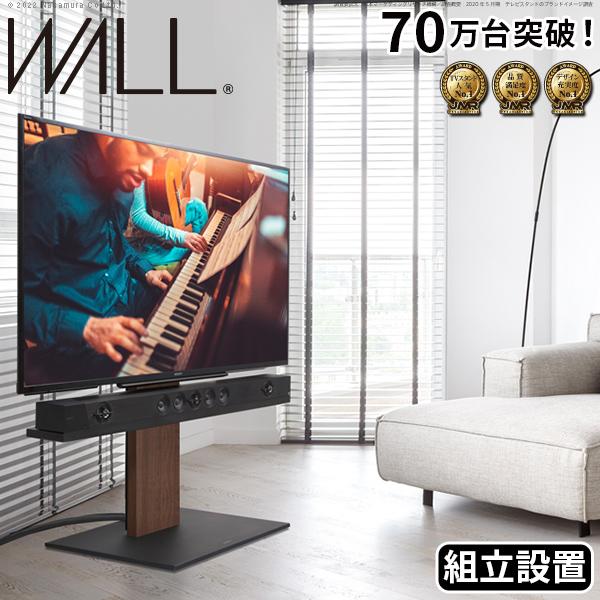 組立設置付き WALLインテリアテレビスタンドV5 ロータイプ 32〜80v対応
