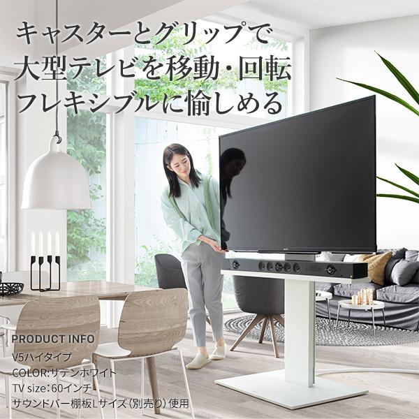 組立設置付き WALLインテリアテレビスタンドV5 ハイタイプ 32〜80v対応