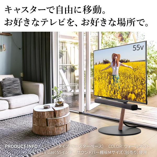 組立設置付き WALLインテリアテレビスタンドA2 ラージタイプ 45〜80v