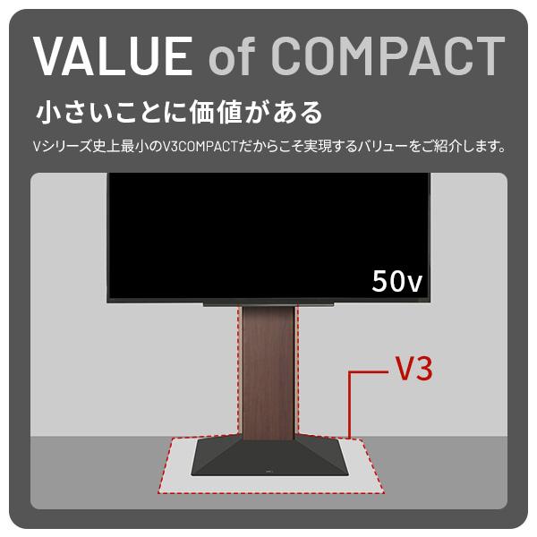 組立設置付き WALLインテリアテレビスタンドV3 COMPACT 24〜55v対応壁