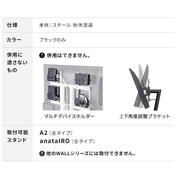 WALLインテリアテレビスタンドA2対応 電源タッププレート ケーブル収納