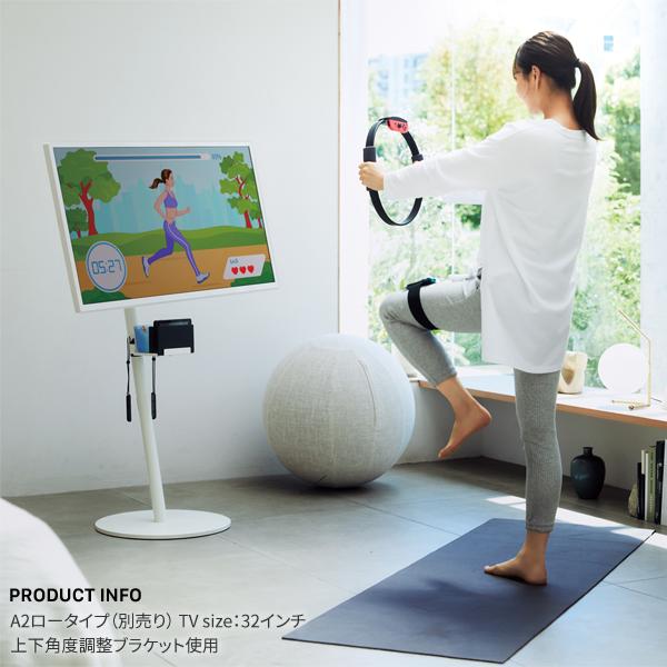 WALLインテリアテレビスタンドA2ロー・ハイタイプ対応 上下角度調整