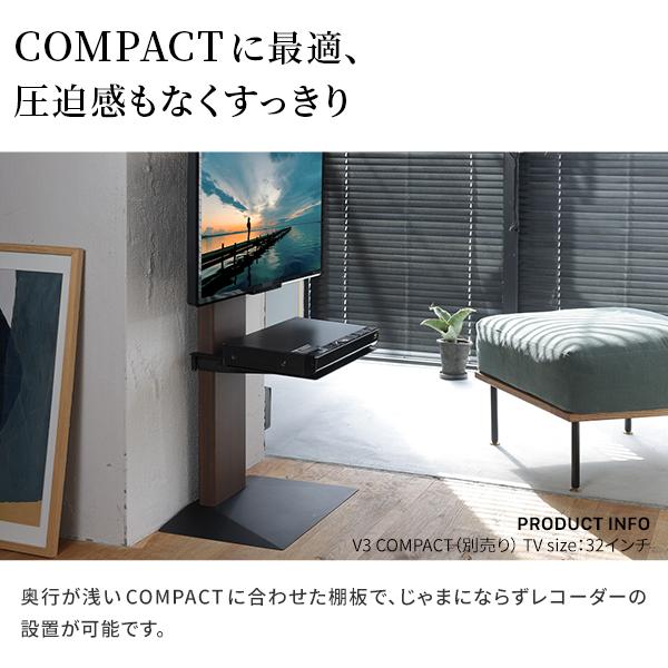 WALLインテリアテレビスタンドV3 COMPACT 専用棚板 テレビスタンド PS5