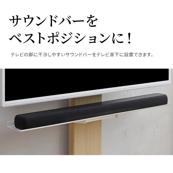 WALLインテリアテレビスタンドV3 COMPACT 専用 サウンドバー棚板 M