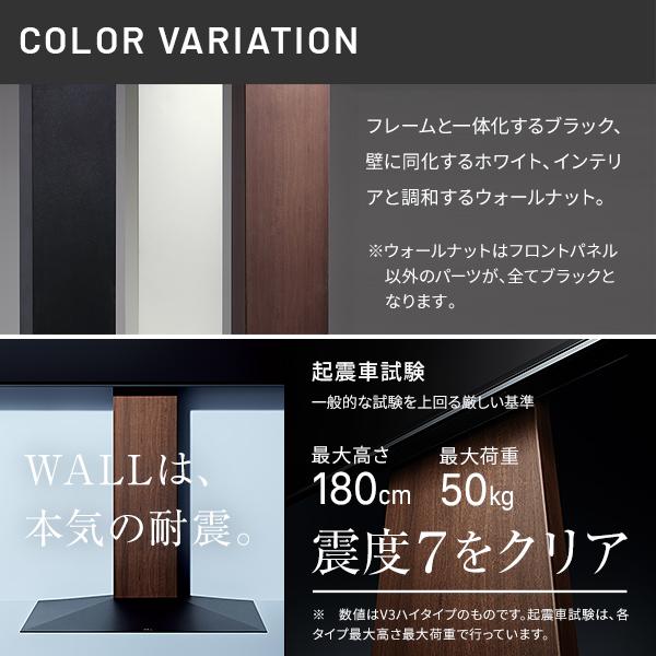 WALLインテリアテレビスタンドV5 ロータイプ 32〜80v対応 大型テレビ対応 背面収納 コード収納 自立型 キャスター付き 震度7耐震試験済 EQUALS イコールズ_13