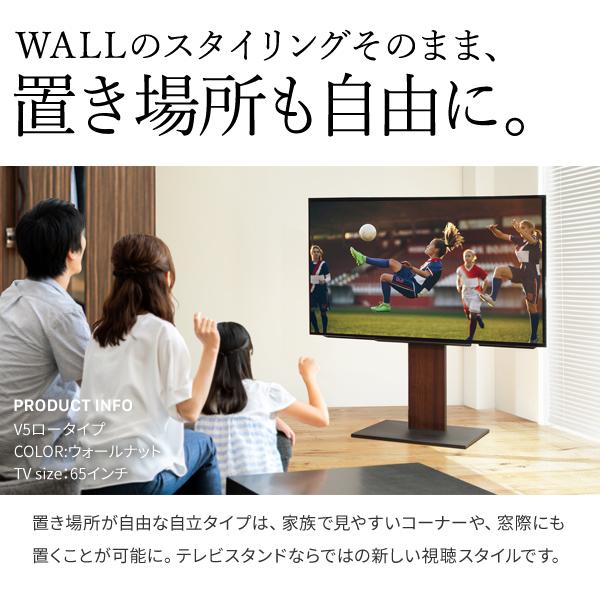 WALLインテリアテレビスタンドV5 ロータイプ 32〜80v対応 大型テレビ対応 背面収納 コード収納 自立型 キャスター付き 震度7耐震試験済 EQUALS イコールズ_4