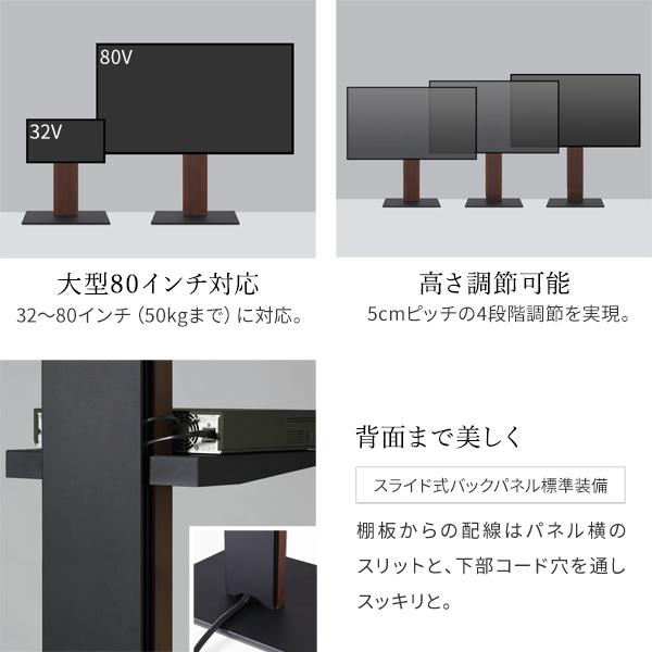 WALLインテリアテレビスタンドV5 ロータイプ 32〜80v対応 大型テレビ対応 背面収納 コード収納 自立型 キャスター付き 震度7耐震試験済 EQUALS イコールズ_8