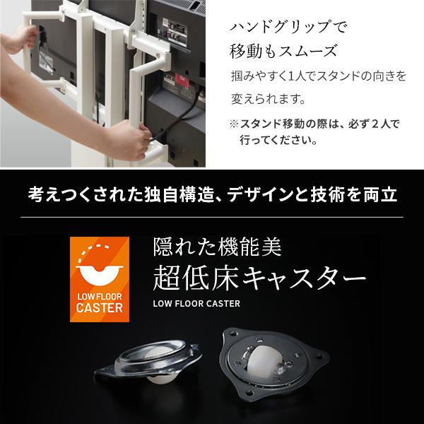 WALLインテリアテレビスタンドV5 ロータイプ 32〜80v対応 大型テレビ対応 背面収納 コード収納 自立型 キャスター付き 震度7耐震試験済 EQUALS イコールズ_9