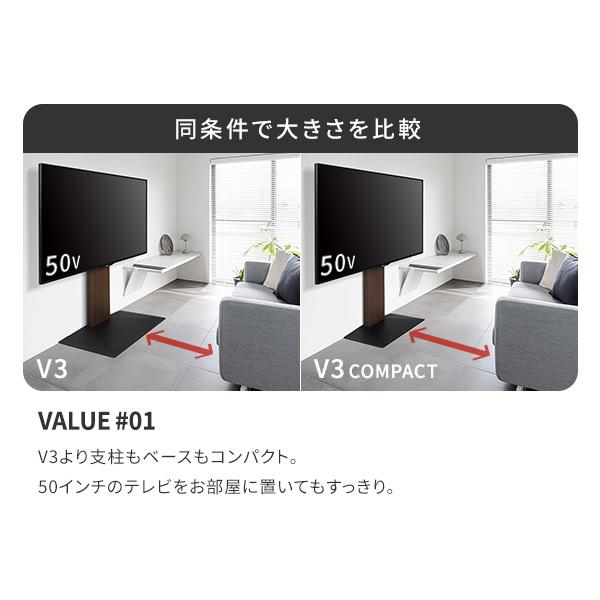 WALLインテリアテレビスタンドV3 COMPACT 24〜55v対応 壁寄せテレビ台