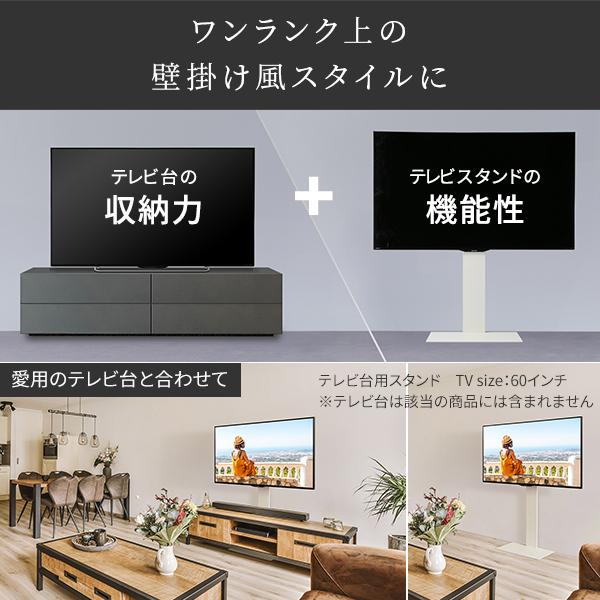 WALLインテリアテレビスタンド テレビ台用スタンド 32〜60v対応 壁寄せ