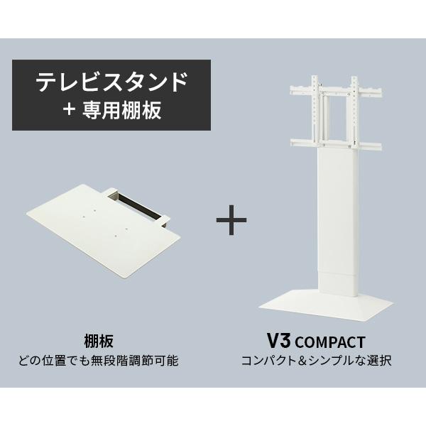 WALLインテリアテレビスタンドV3 COMPACT+棚板セット 24〜55v対応 壁