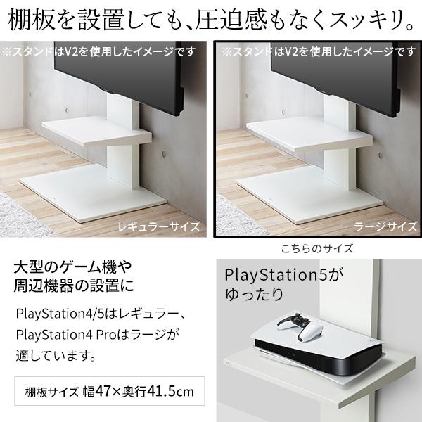テレビ台 WALLインテリアテレビスタンドV5 ハイタイプ+棚板ラージ