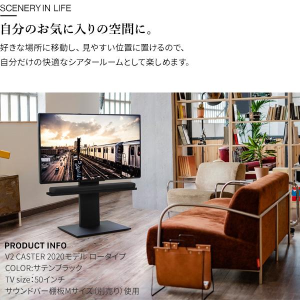 WALLインテリアテレビスタンドV2 CASTER 2020ロータイプ+棚板ラージ