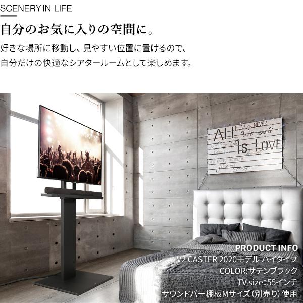 Wall V2 インテリアテレビスタンド（ハイタイプ）と棚板 【公式通販】