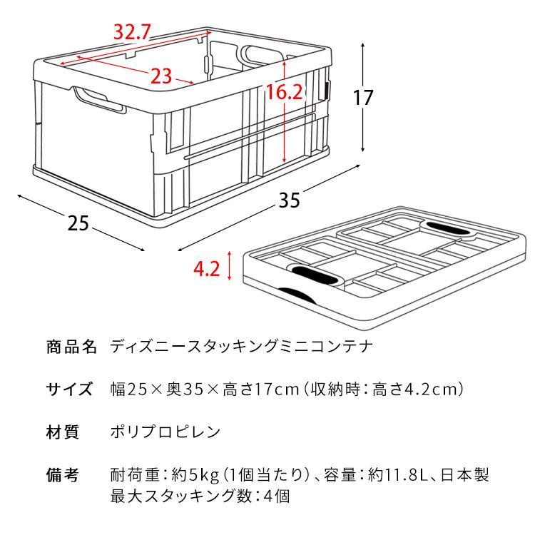 収納ボックス ディズニー柄 日本製 折りたたみ式 積み重ね可能
