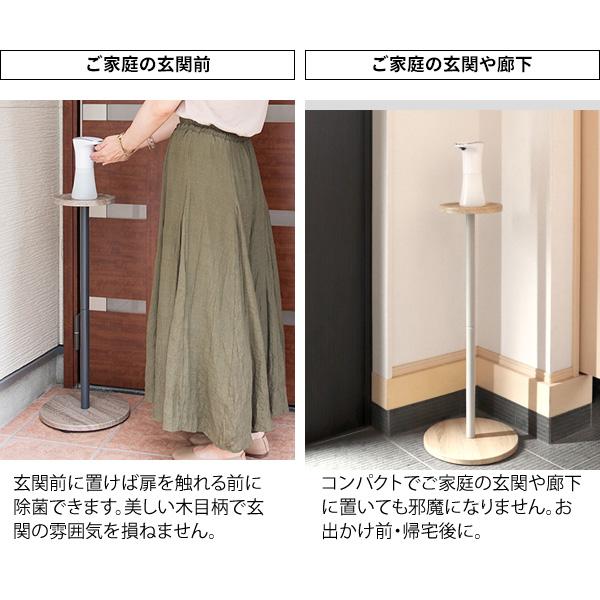 消毒液スタンド アルコールスタンド 丸い サイドテーブル 天板直径20cm