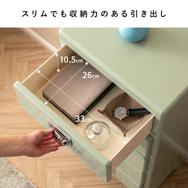 レトロ かわいい チェスト 2段 スリム 完成品 (約)幅40cm 奥行31cm 高