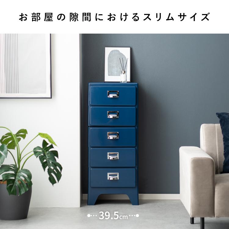 レトロ かわいい チェスト 3段 スリム 完成品 (約)幅40cm 奥行31cm 高