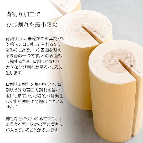 スツール いす 丸太 高さ42cm 日本製 国産 完成品 カフェ風 椅子