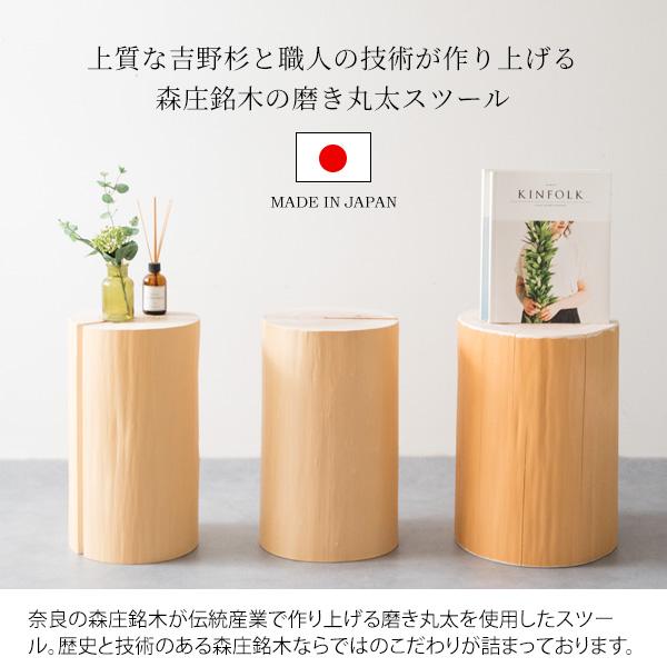 スツール いす 丸太 高さ42cm 日本製 国産 完成品 カフェ風 椅子