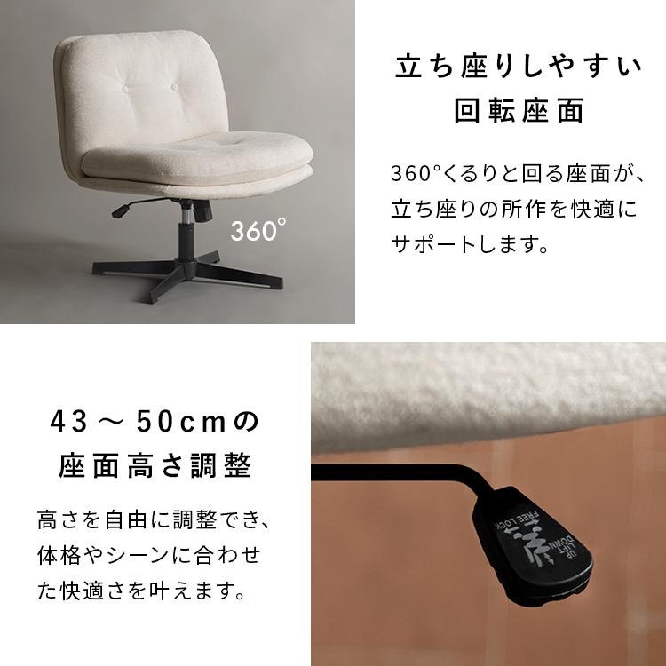 ラウンジチェア 回転式 昇降式 椅子 座面高さ43〜50cm 幅66cm 奥行67cm