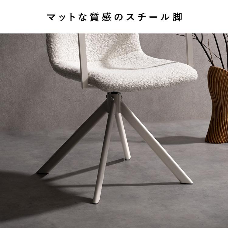 ダイニングチェア 回転式 椅子 オートリターン 座面高さ47cm 幅52cm