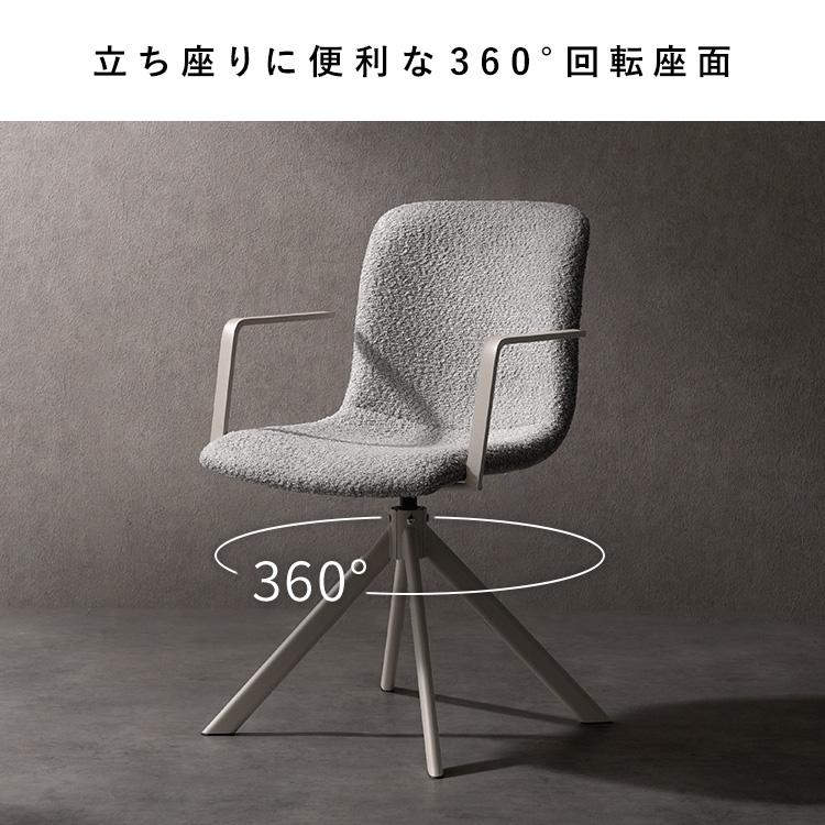 ダイニングチェア 回転式 椅子 オートリターン 座面高さ47cm 幅52cm