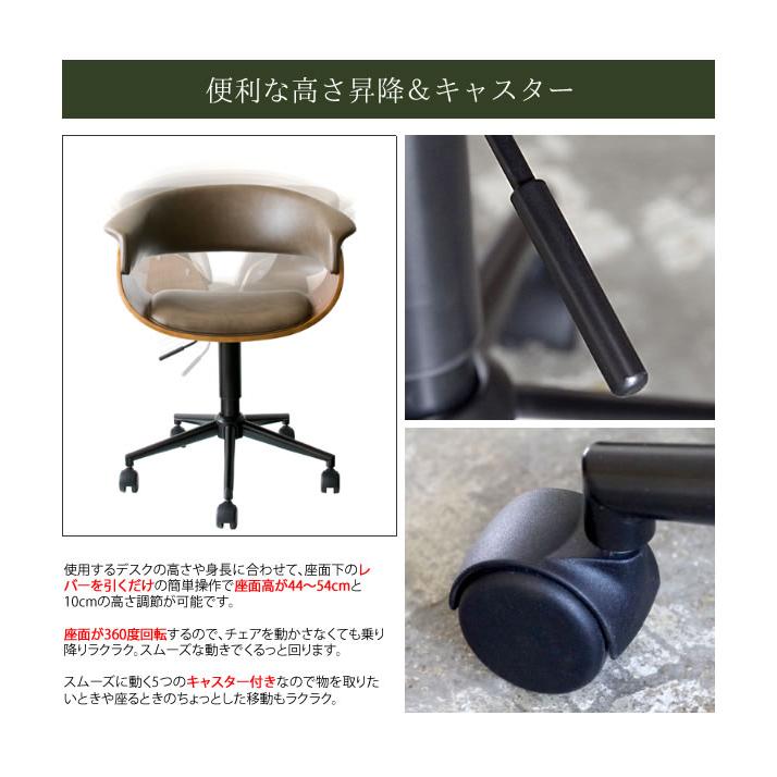 肘付き デスクチェア キャスター付 座面高さ44〜54cm おしゃれ