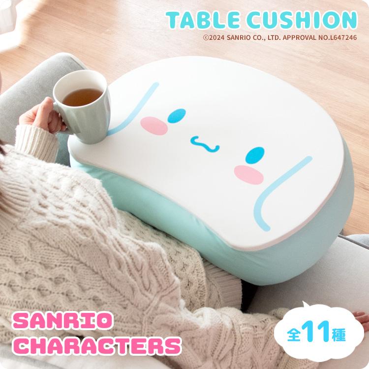 サンリオキャラクターズ テーブルクッション ビーンズ型 幅46cm 奥行