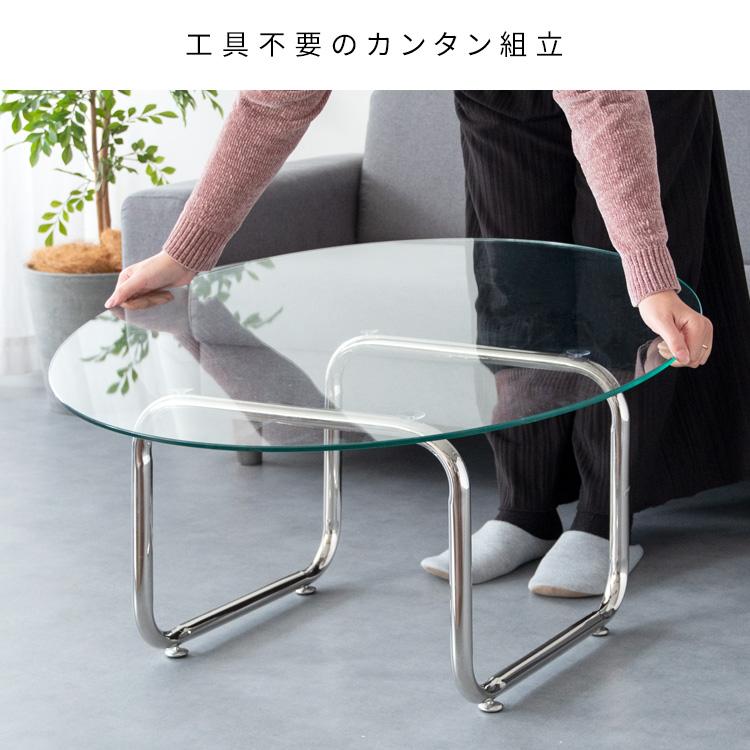 センターテーブル 丸 80幅 ガラス天板 おしゃれ 丸型 ローテーブル