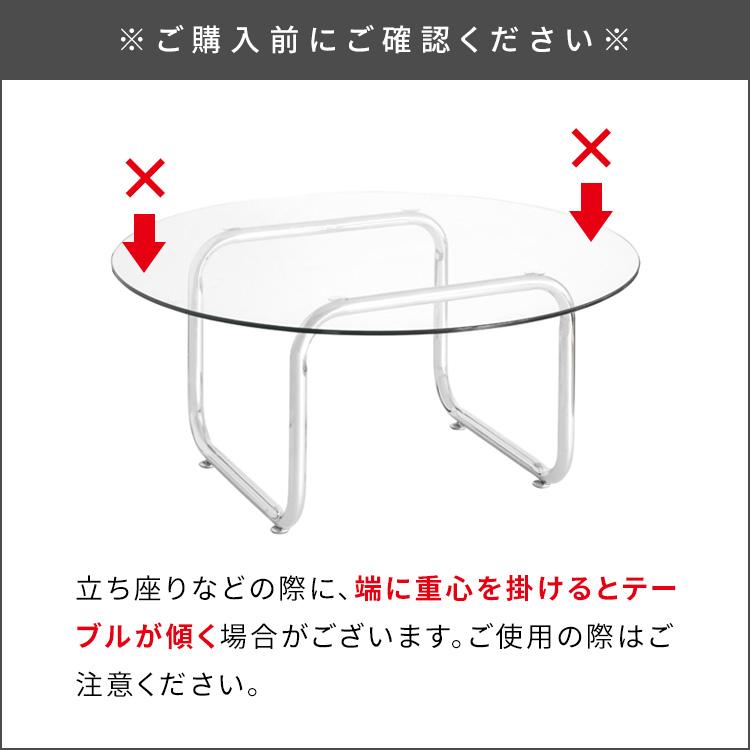 センターテーブル 丸 80幅 ガラス天板 おしゃれ 丸型 ローテーブル