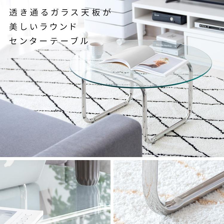 センターテーブル 丸 80幅 ガラス天板 おしゃれ 丸型 ローテーブル