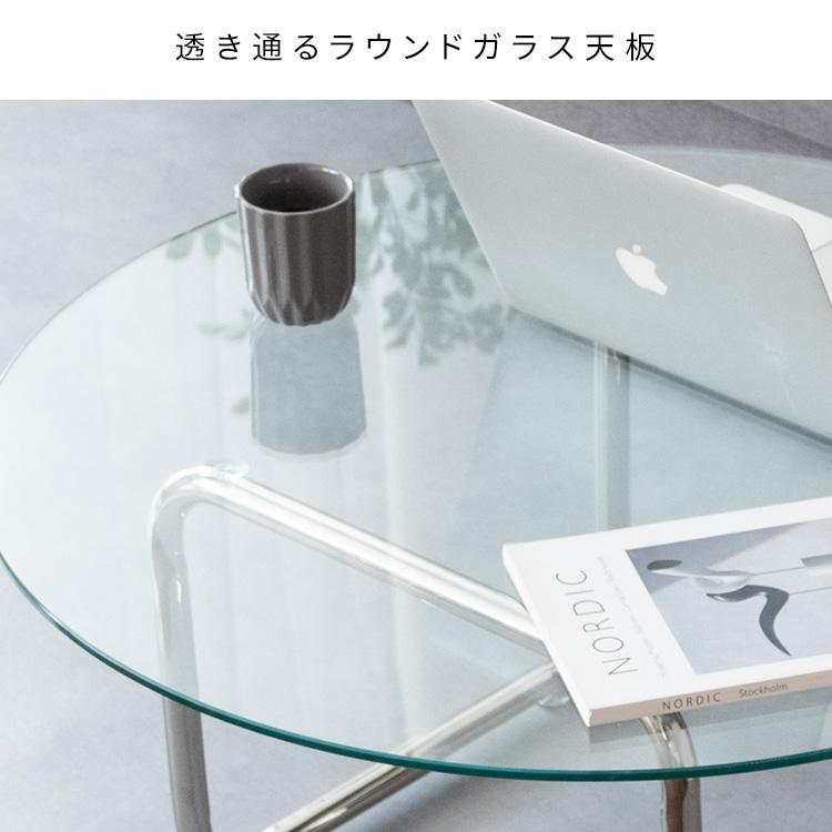 センターテーブル 丸 80幅 ガラス天板 おしゃれ 丸型 ローテーブル