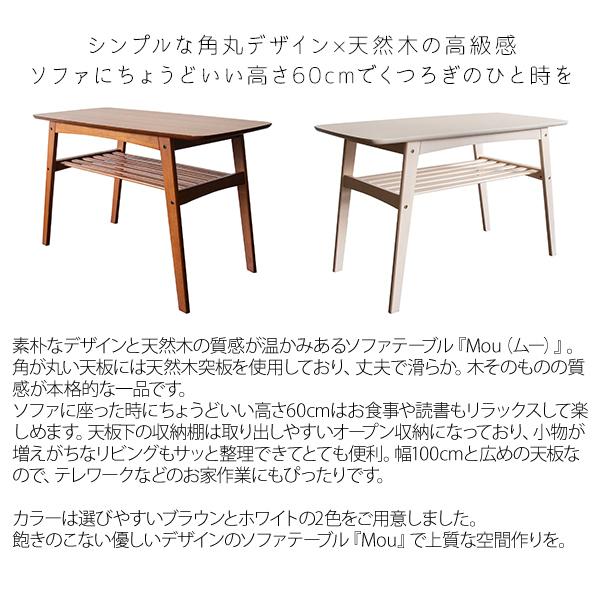 センターテーブル 高め 棚付き 幅100cm カフェ風 テーブル おしゃれ