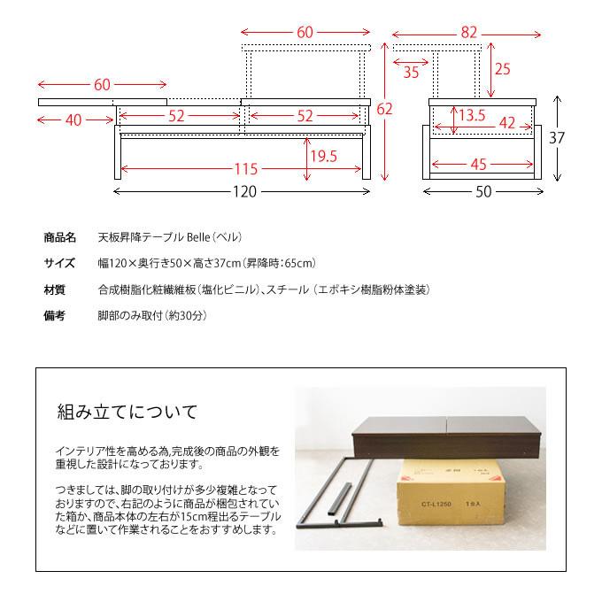 天板昇降テーブル 天板昇降 ローテーブル 天板昇降式テーブル スライド 