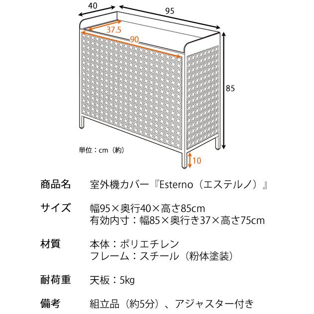 室外機カバー エアコン 室外機 日よけカバー 幅95cm 置くだけ 簡単設置