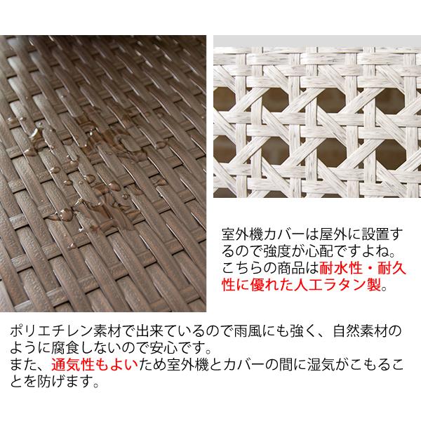 未使用品　cv-950 室外機　エアコン　ブラウン　カバー　ラタン　日光 室外機カバー エアコン 室外機 日よけカバー 幅95cm 置くだけ 簡単設置