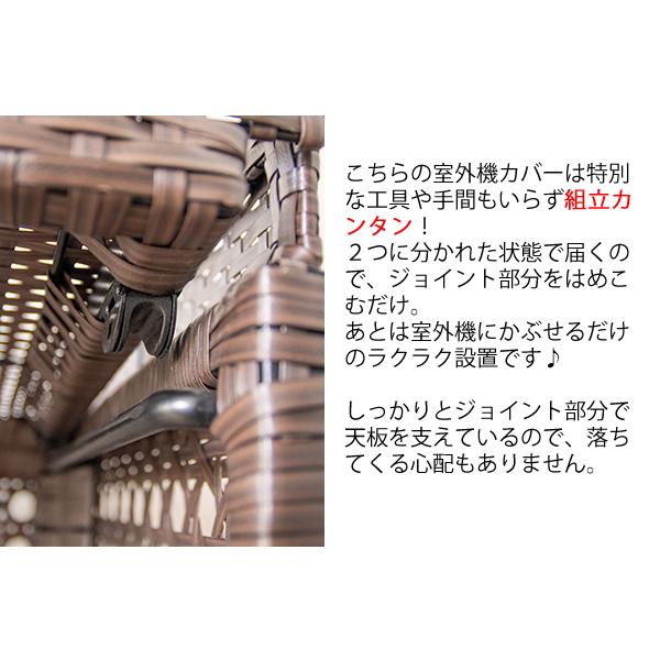 【室外機カバー】CV-950 ダークブラウン ラタン風　2台セット！ Amazon.co.jp: 宮武製作所 室外機カバー Esterno 幅95×奥行40×高さ85cm