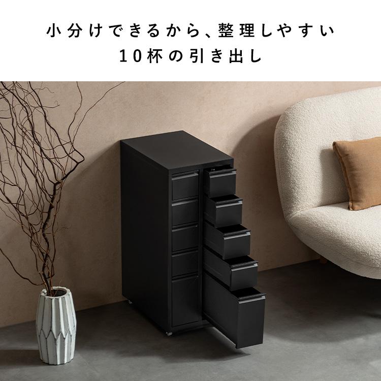 スチール チェスト 5段×2列 スリム キャスター付き A4サイズが入る 幅