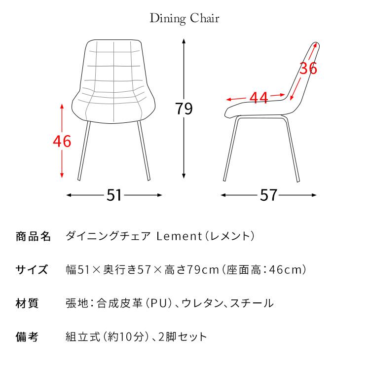 ダイニングチェア 同色2脚セット いす チェアー カフェ風 椅子 おしゃれ かっこいい 合皮レザー リビングチェア デスクチェア 背もたれ 椅子 ブラックスチール脚｜kaguto｜19