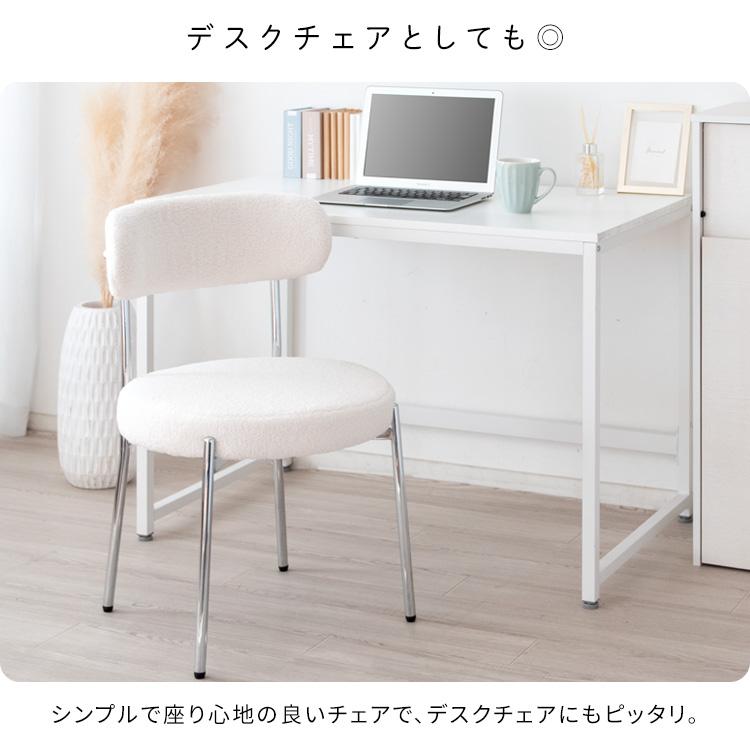 ダイニングチェア 座面高さ44.5cm ブークレ チェア カフェ風 椅子
