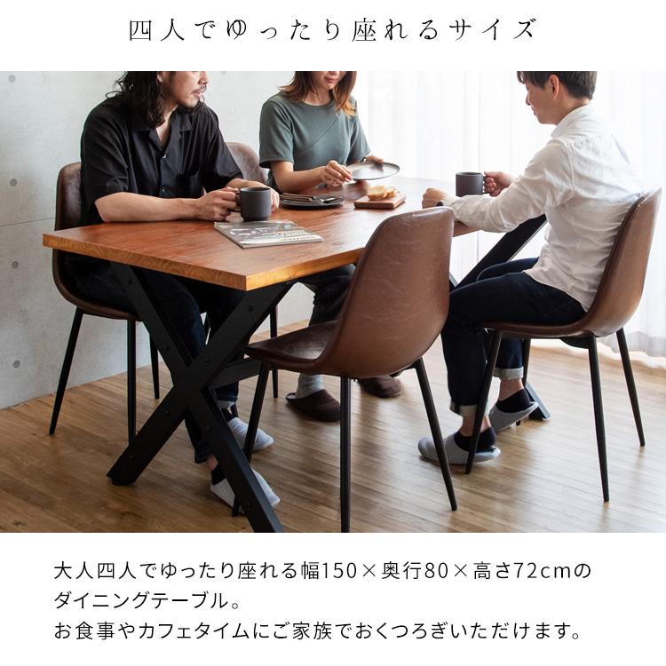 ダイニングテーブル 4人用 150幅 カフェ風ダイニングテーブル おしゃれ