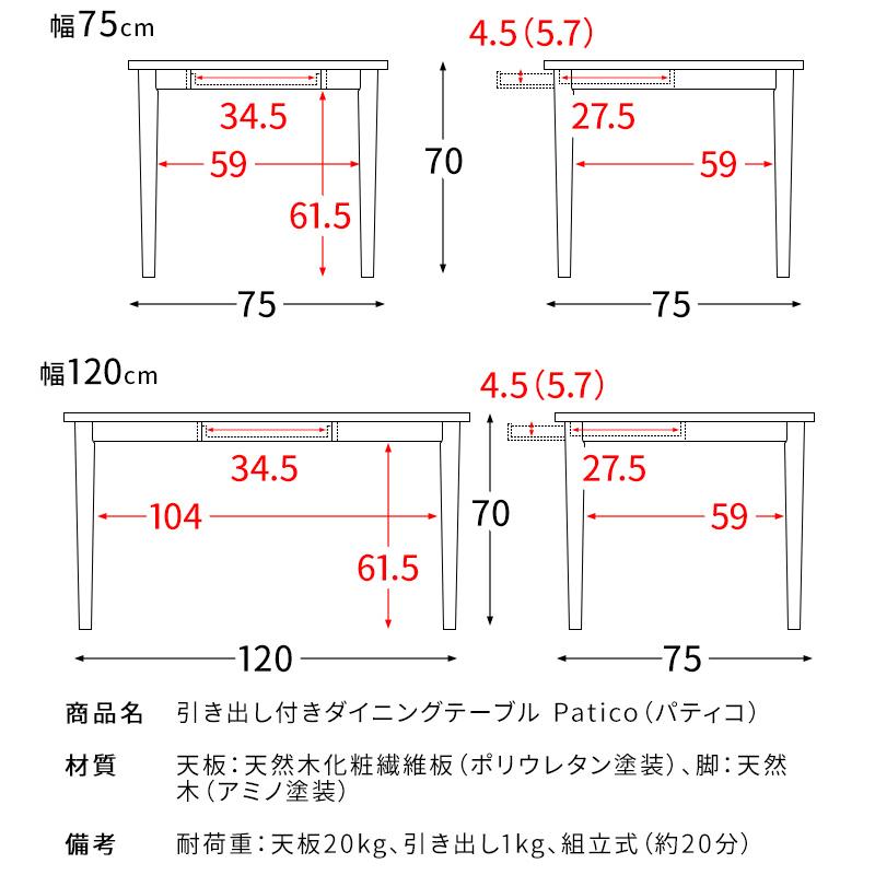 ダイニングテーブル 2人用 幅75cm カフェ風ダイニングテーブル
