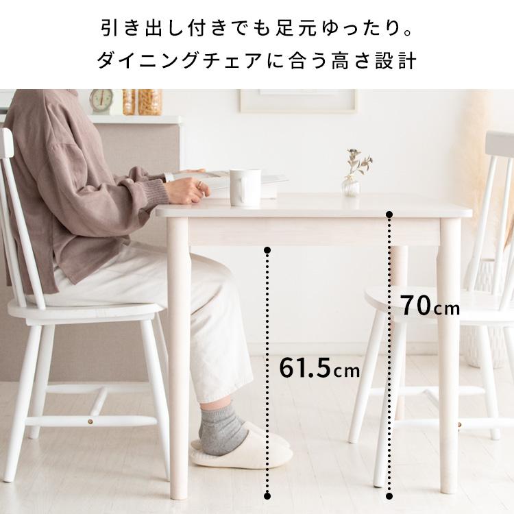 ダイニングテーブル 2人用 幅75cm カフェ風ダイニングテーブル