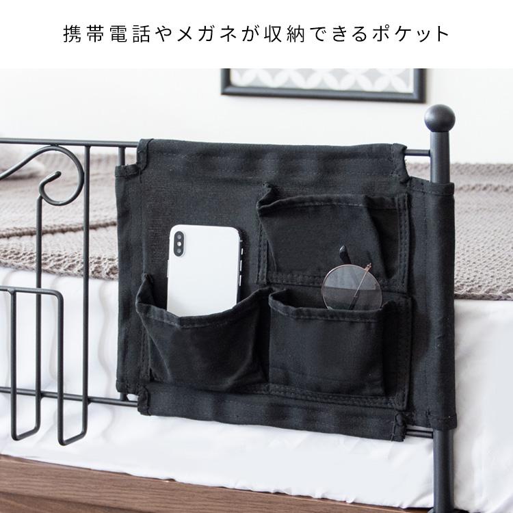 ベッドガード 収納ポケット付き 収納ラック付き 大人かわいい おしゃれ
