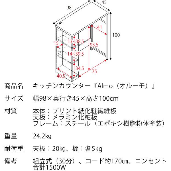 キッチンカウンター ハイタイプ ゴミ箱 上 収納 ラック スリム 約100cm幅 2口コンセント付き おしゃれ ゴミ箱が置ける キッチンラック キッチンボード 作業台の画像