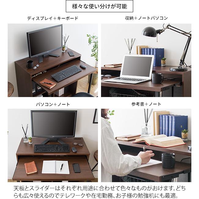 パソコンデスク スライドテーブル付き 高さ82.6cm コンセント付き 棚