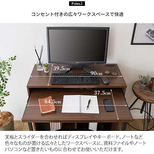 パソコンデスク スライドテーブル付き 高さ82.6cm コンセント付き 棚