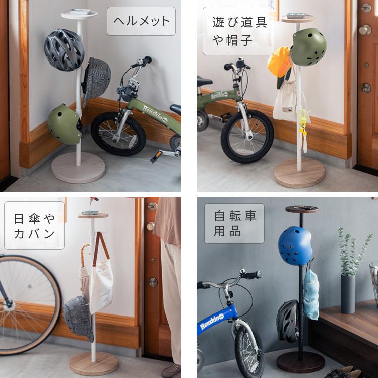ヘルメット スタンド 自転車 ヘルメット収納 玄関 ポール ヘルメット スタンド 自転車 ヘルメット収納 玄関 ポール